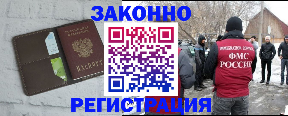 временная регистрация адрес в Керчи