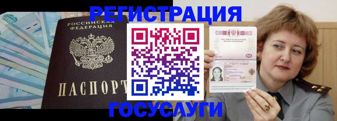 временная регистрация для всех в Керчи