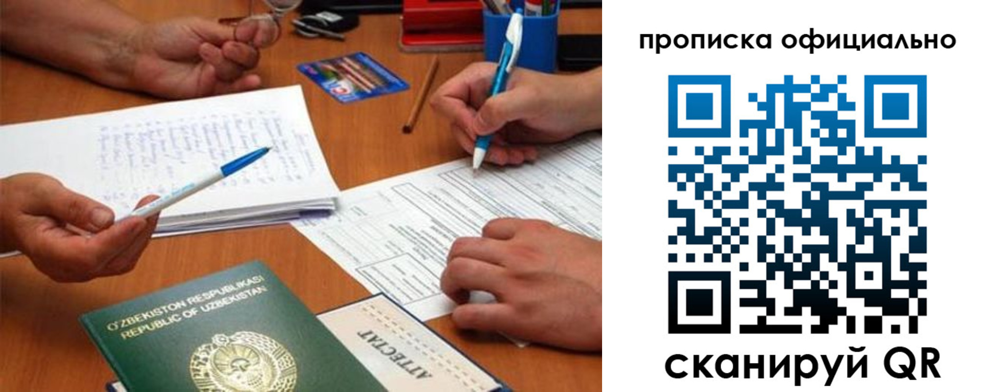 прописка поиск в Керчи
