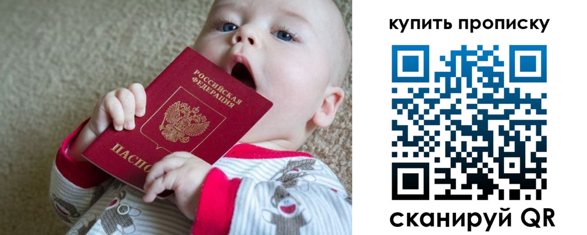 прописка для кредита в Керчи