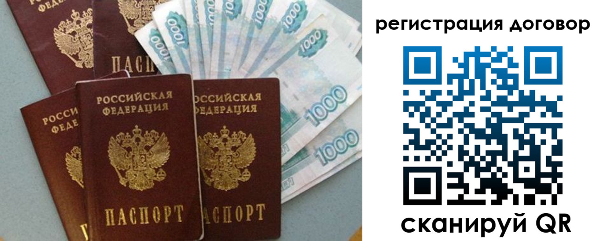 купить прописку в Керчи