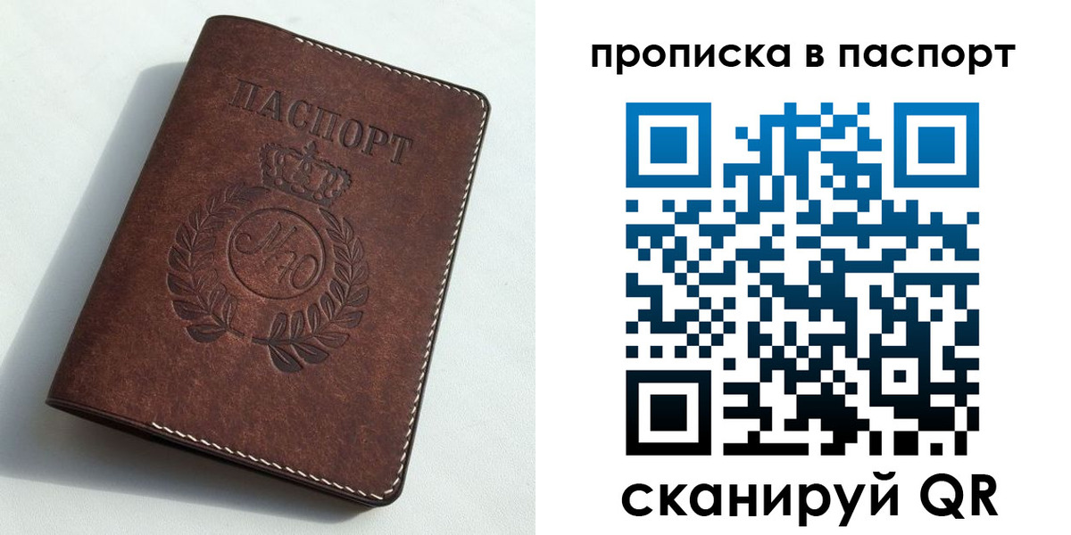 прописка от собственника в Керчи