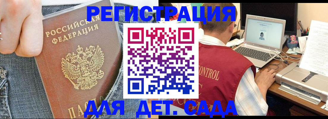 регистрация для школы в Керчи