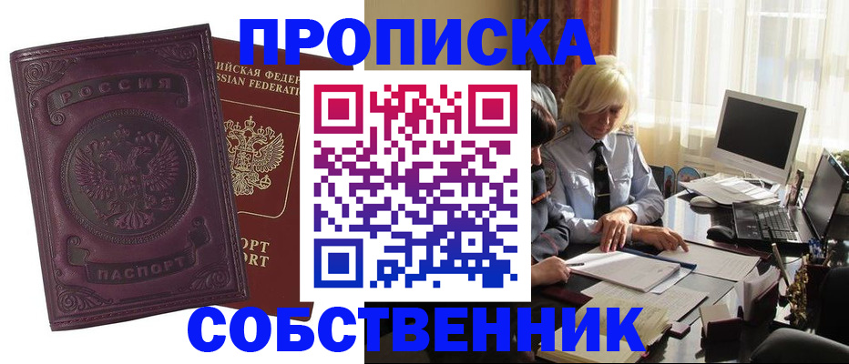 временная регистрация в Керчи