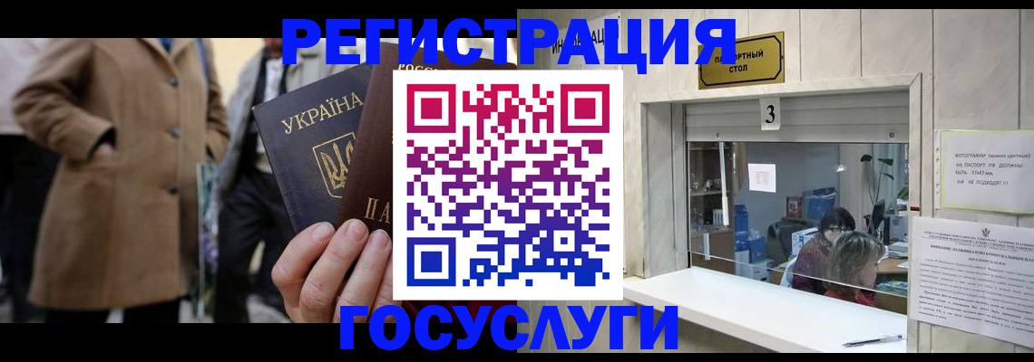 прописка штамп в Керчи
