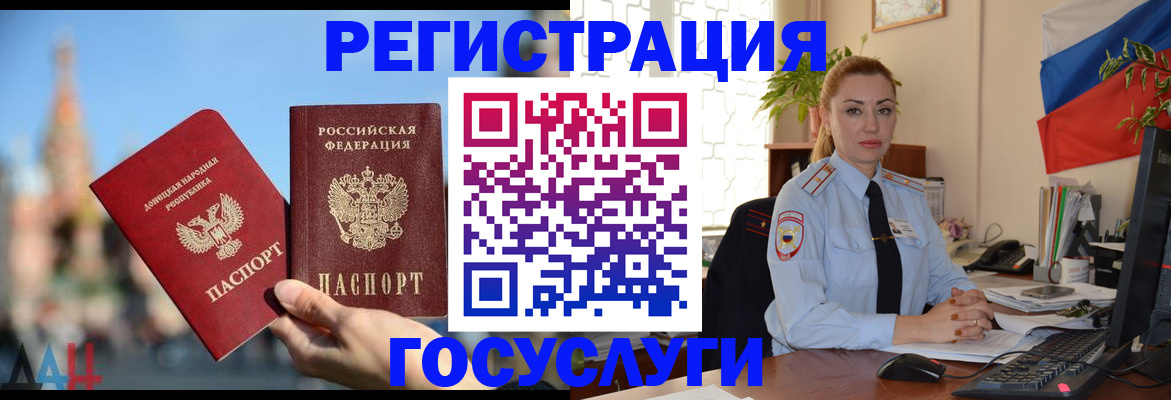 миграционный учет в Керчи